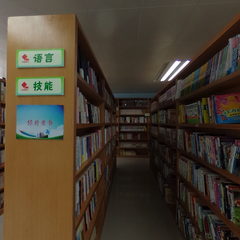 甘坑社区图书馆