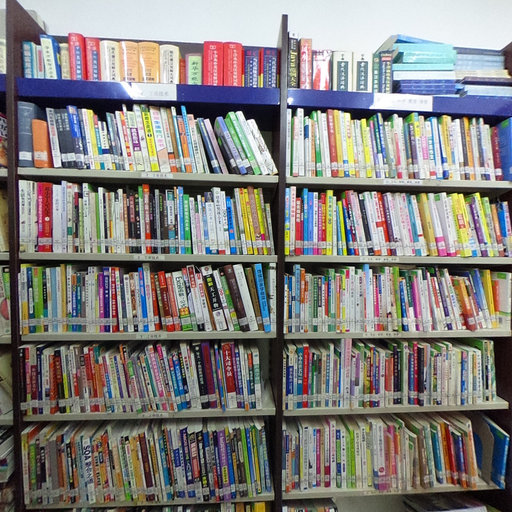 梅亭社区图书馆